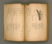 期刊名稱：臺灣文學1卷1號創刊號圖檔，第90張，共92張